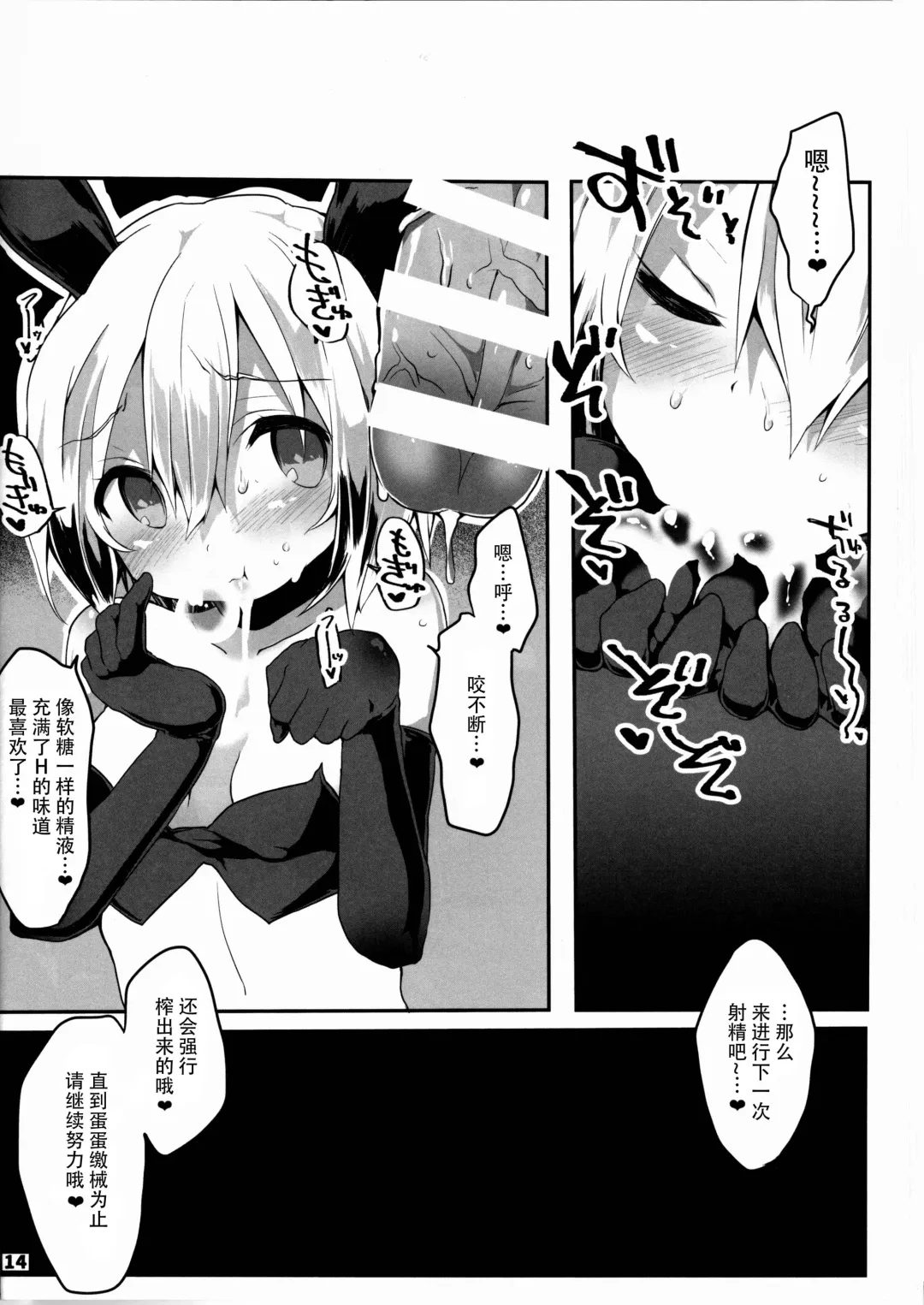 [Atahuta] BULLOCK Fhentai - Page 16