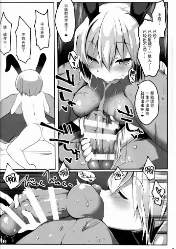 [Atahuta] BULLOCK Fhentai - Page 14