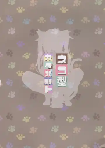 [Nekometaru] Neko-gata Catapult Fhentai - Page 2