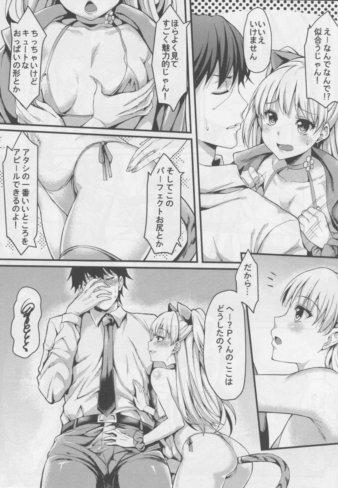 [Mushi] Junjou Bitch Love Rika Fhentai - Page 6
