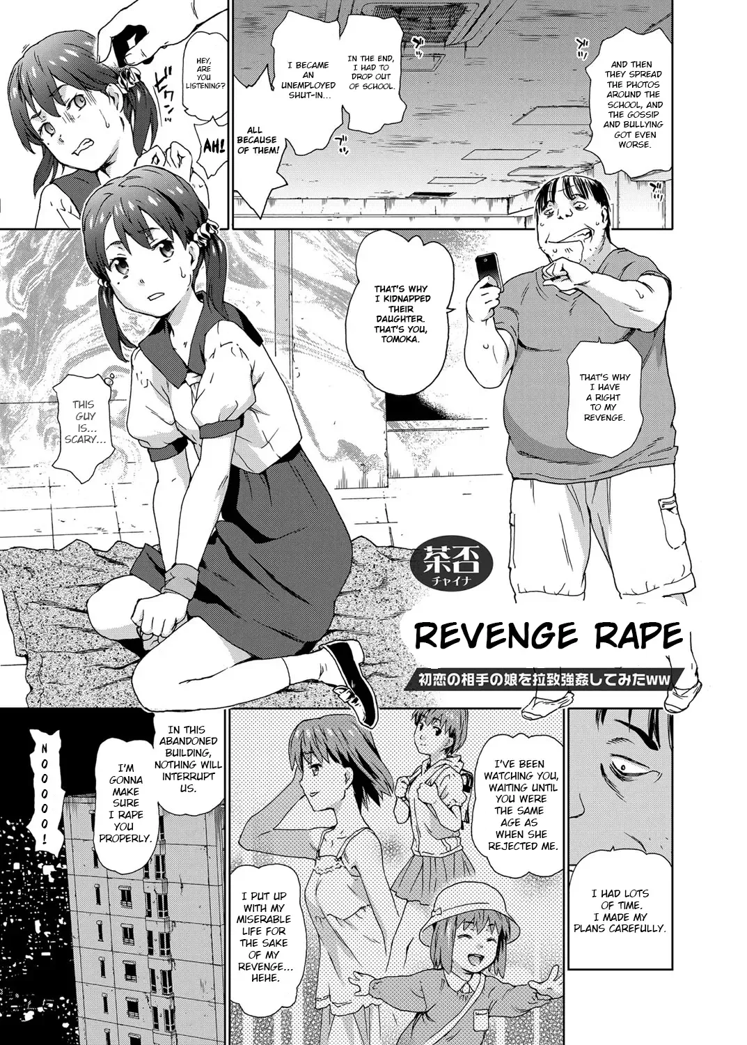 [China] Revenge Rape ~Hatsukoi no Aite no Musume o Rachi Goukan Shite Mita ww~ Fhentai - Page 3