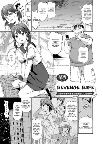 [China] Revenge Rape ~Hatsukoi no Aite no Musume o Rachi Goukan Shite Mita ww~ Fhentai - Page 3