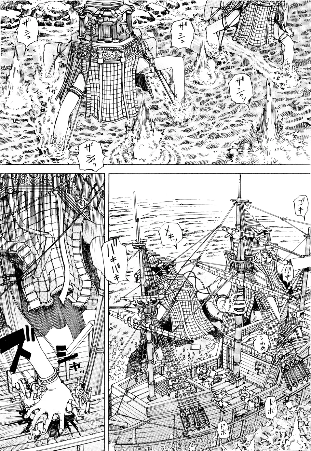 [Kago Shintarou] Chou Douryoku Mouko Daishuurai - The Ultra Power Mongol Invasion | Super Powered Mongolia Invasion Fhentai - Page 47
