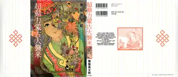 Read [Kago Shintarou] Chou Douryoku Mouko Daishuurai - The Ultra Power Mongol Invasion | Super Powered Mongolia Invasion - Fhentai.net