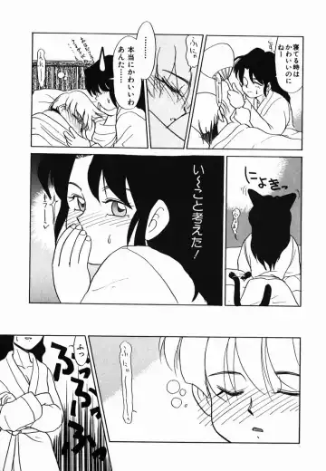 [Nekogen] Gekijou! Shiroi Unaji no Wananaki Fhentai.net - Page 149