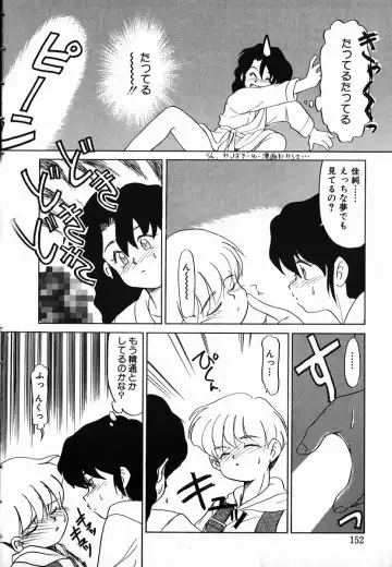 [Nekogen] Gekijou! Shiroi Unaji no Wananaki Fhentai.net - Page 152