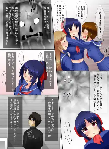 [Hardcrom] Akuochi! Ryoujoku no Miko Fhentai - Page 7