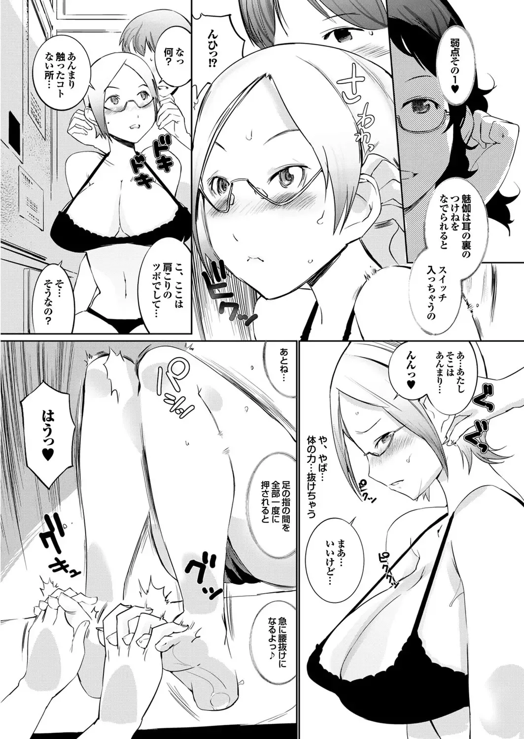 [Igarashi Denma] Hokenshitsu no Megamisama Fhentai - Page 108