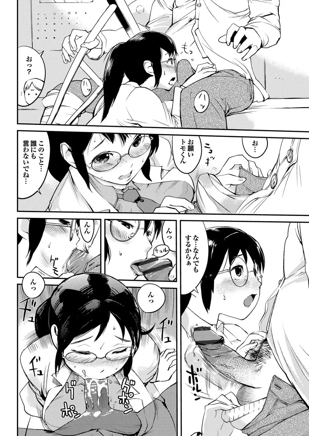 [Igarashi Denma] Hokenshitsu no Megamisama Fhentai - Page 124