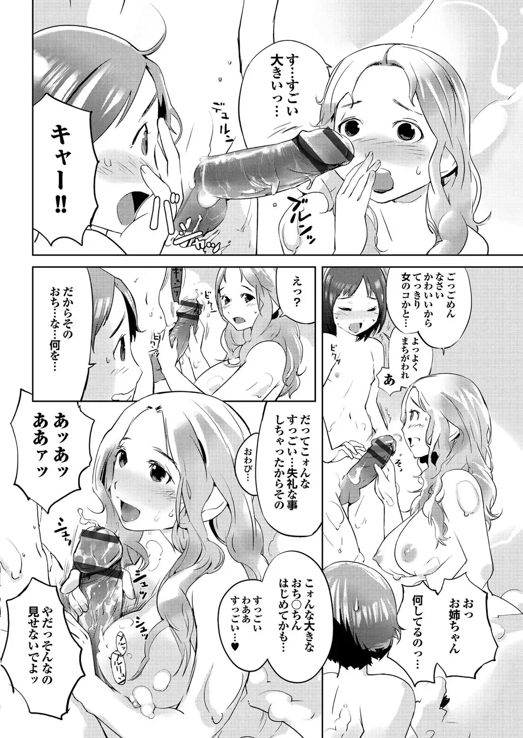 [Igarashi Denma] Hokenshitsu no Megamisama Fhentai - Page 140