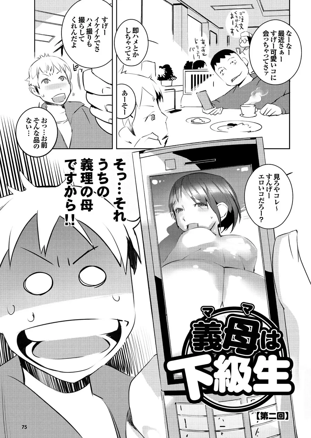 [Igarashi Denma] Hokenshitsu no Megamisama Fhentai - Page 163