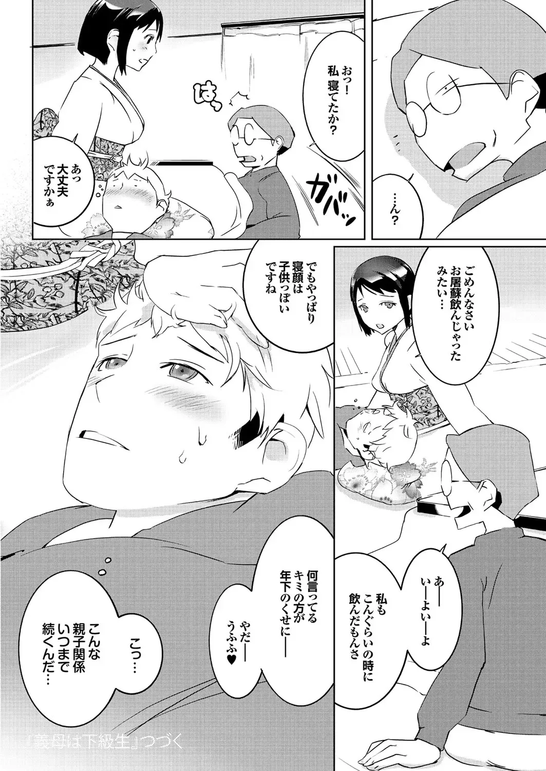 [Igarashi Denma] Hokenshitsu no Megamisama Fhentai - Page 186