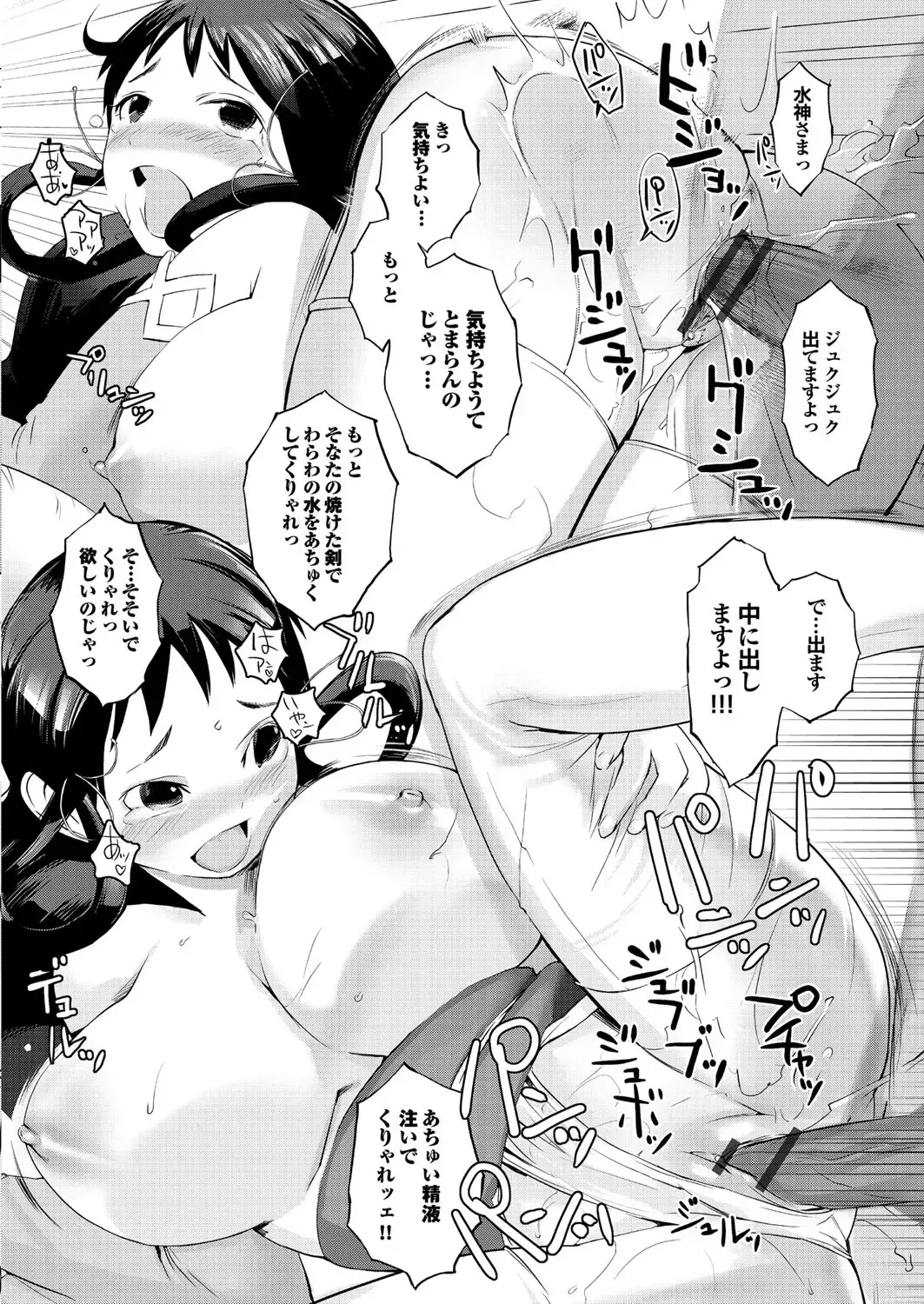 [Igarashi Denma] Hokenshitsu no Megamisama Fhentai - Page 22