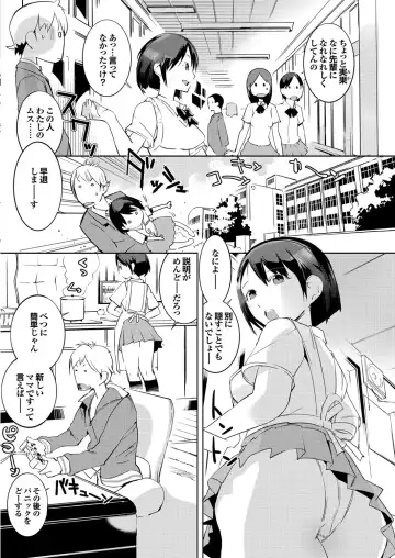 [Igarashi Denma] Hokenshitsu no Megamisama Fhentai - Page 152