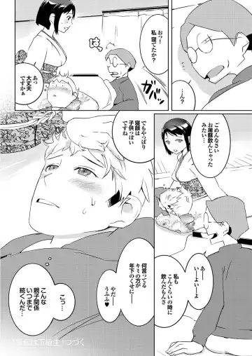 [Igarashi Denma] Hokenshitsu no Megamisama Fhentai - Page 186