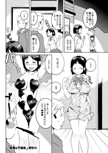 [Igarashi Denma] Hokenshitsu no Megamisama Fhentai - Page 198