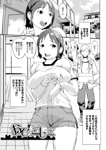 [Igarashi Denma] Hokenshitsu no Megamisama Fhentai - Page 25