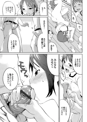 [Igarashi Denma] Hokenshitsu no Megamisama Fhentai - Page 37