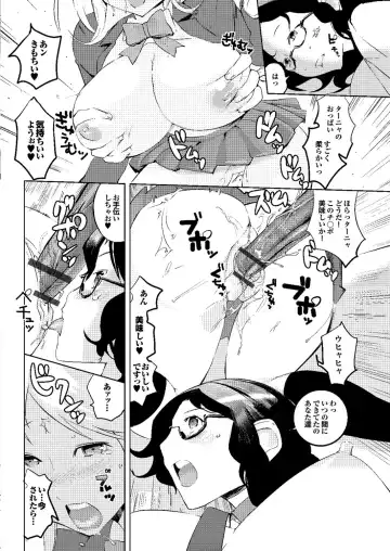 [Igarashi Denma] Hokenshitsu no Megamisama Fhentai - Page 76