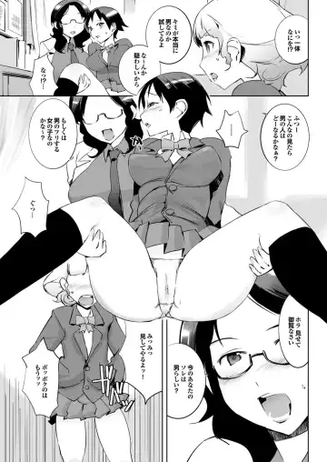 [Igarashi Denma] Hokenshitsu no Megamisama Fhentai - Page 83