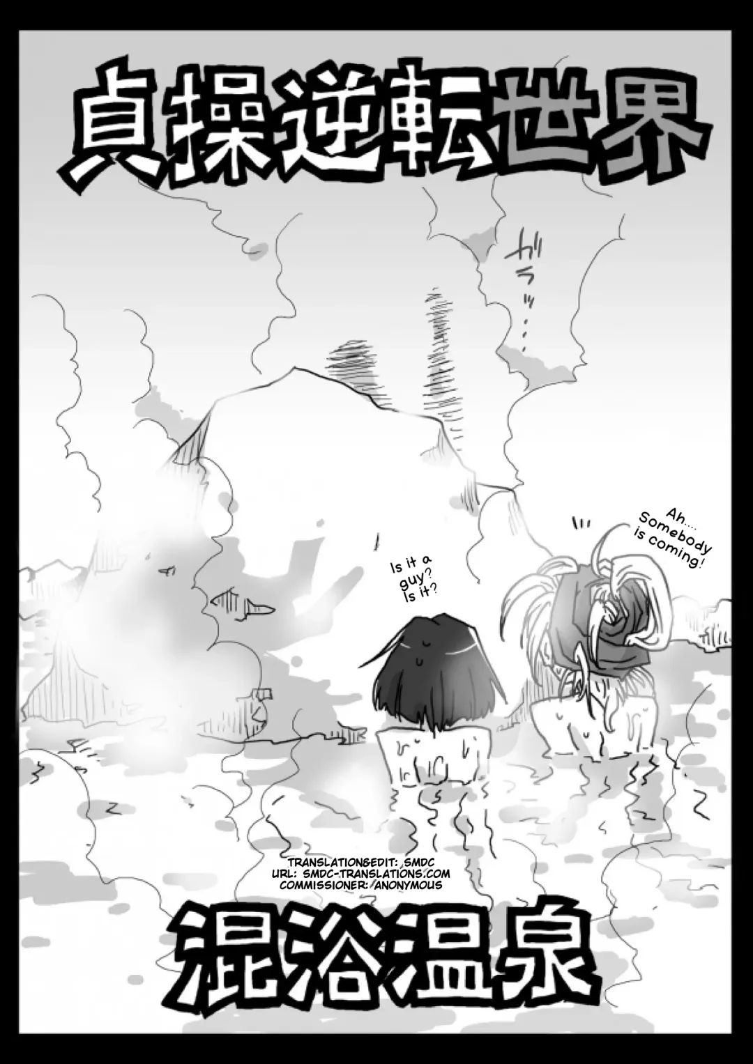 [Amahara] Teisou Gyakuten Sekai Konyoku Onsen Fhentai - Page 4