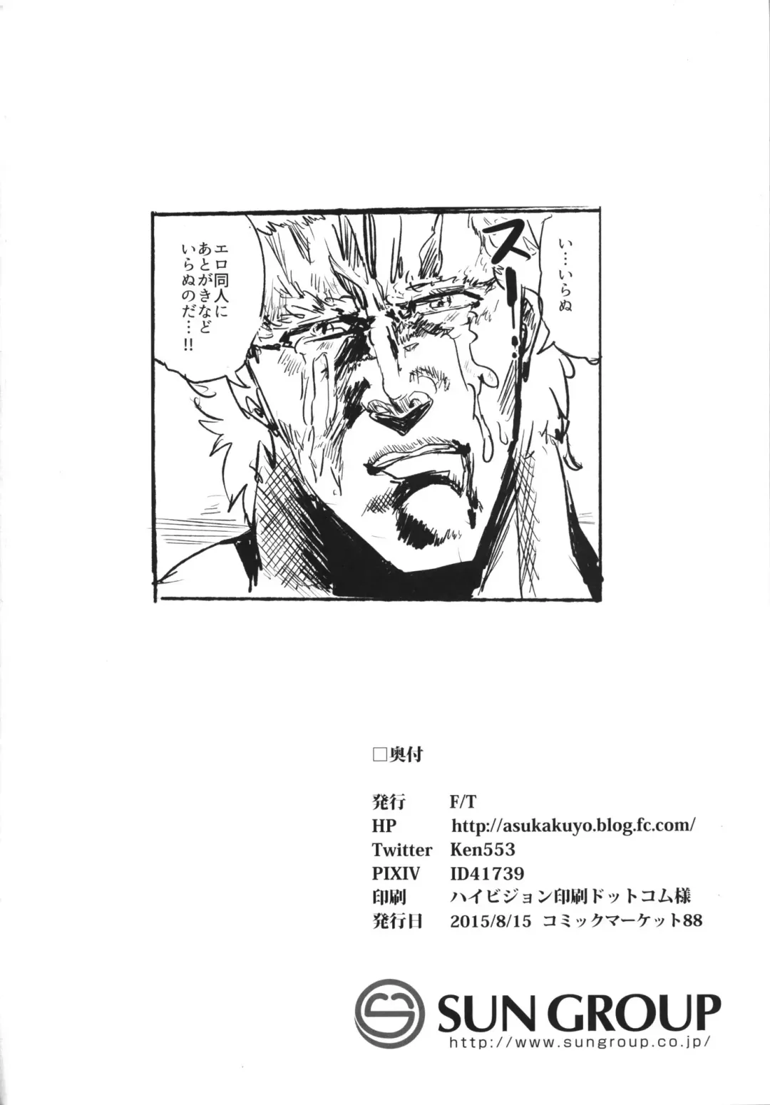 [Ken] Youkai no Yama Chikan Densha Fhentai - Page 21