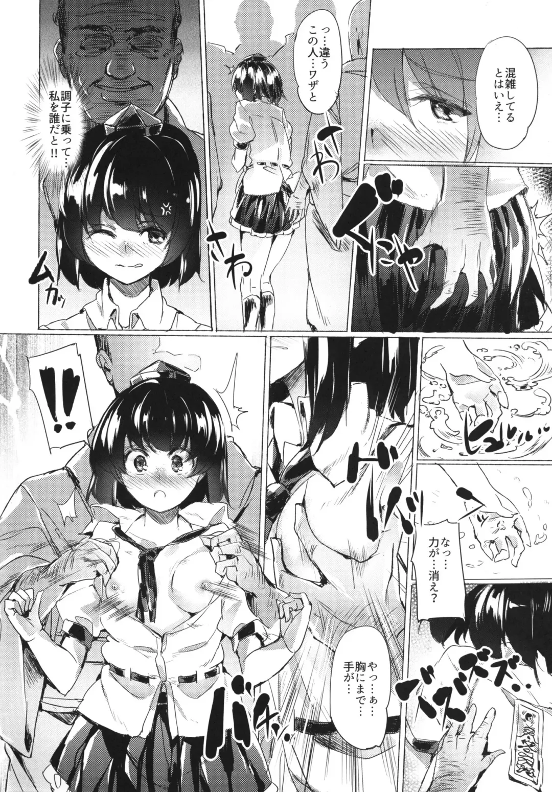 [Ken] Youkai no Yama Chikan Densha Fhentai - Page 3