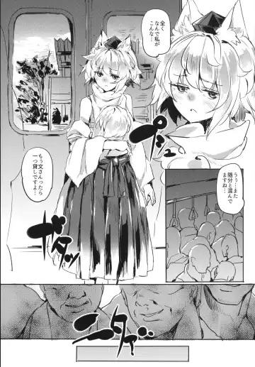 [Ken] Youkai no Yama Chikan Densha Fhentai - Page 20