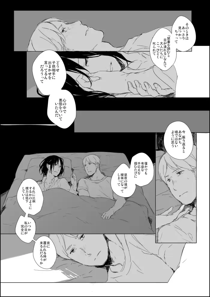 [Tokio Neo] Hanji x Moblit: Sharing the bed Fhentai - Page 15