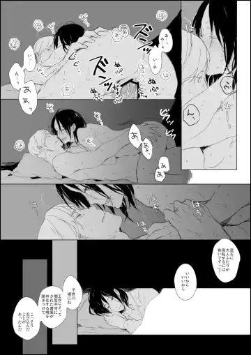 [Tokio Neo] Hanji x Moblit: Sharing the bed Fhentai - Page 14