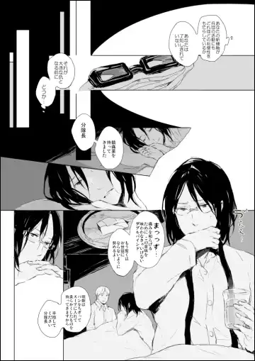 [Tokio Neo] Hanji x Moblit: Sharing the bed Fhentai - Page 2