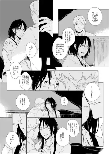 [Tokio Neo] Hanji x Moblit: Sharing the bed Fhentai - Page 3