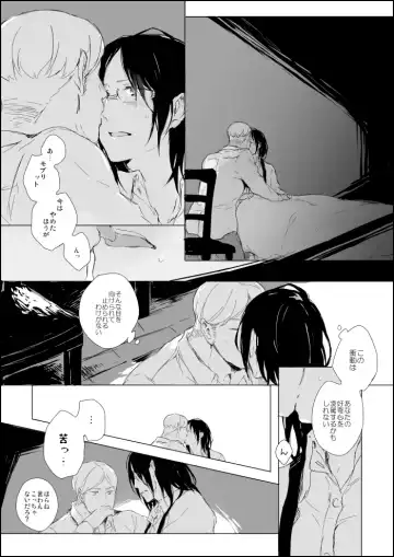[Tokio Neo] Hanji x Moblit: Sharing the bed Fhentai - Page 4