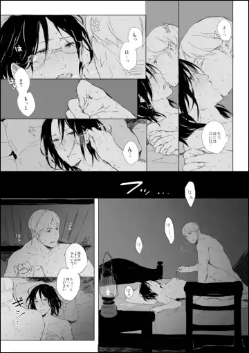 [Tokio Neo] Hanji x Moblit: Sharing the bed Fhentai - Page 9