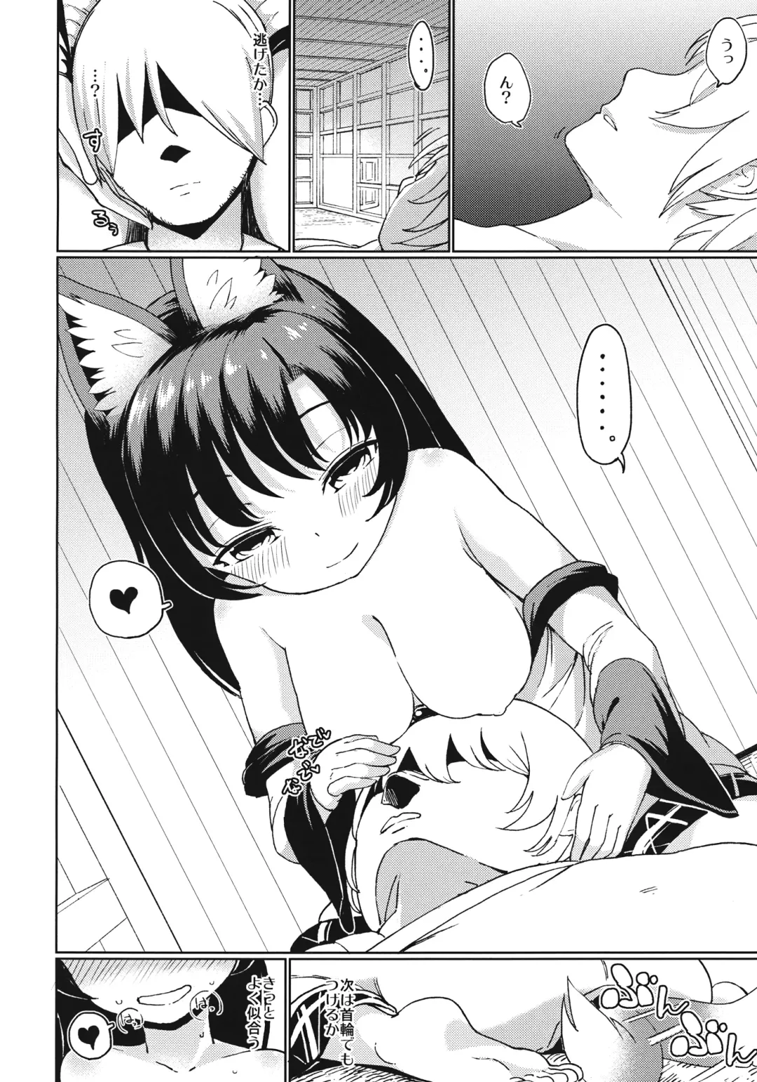 [Hamaburicchi] Zashikirou Fhentai - Page 19