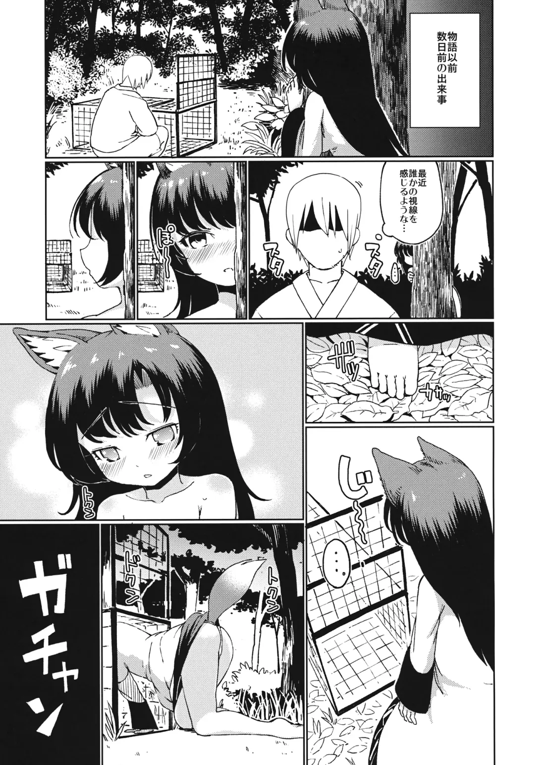 [Hamaburicchi] Zashikirou Fhentai - Page 20