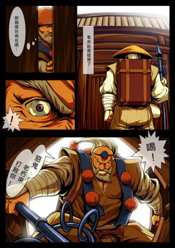 [Zelo Lee] Oni Taiji Fhentai.net - Page 5