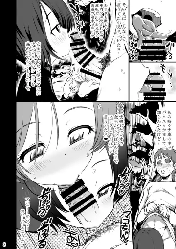 [Bu-chan] Chinpoko Delicious Wonderful! Fhentai.net - Page 7