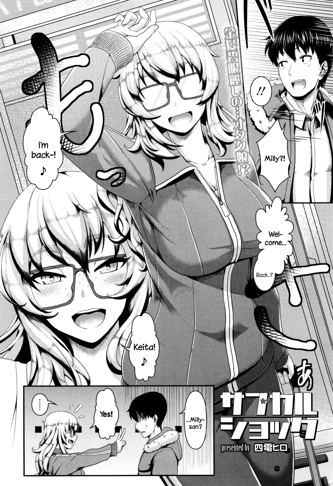 [Shiden Hiro] Subculture Shock Fhentai - Page 2