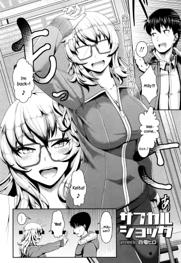 [Shiden Hiro] Subculture Shock Fhentai - Page 2