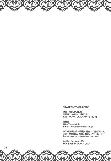 [Aoyama Reo] Sweet Little Sister Fhentai - Page 33