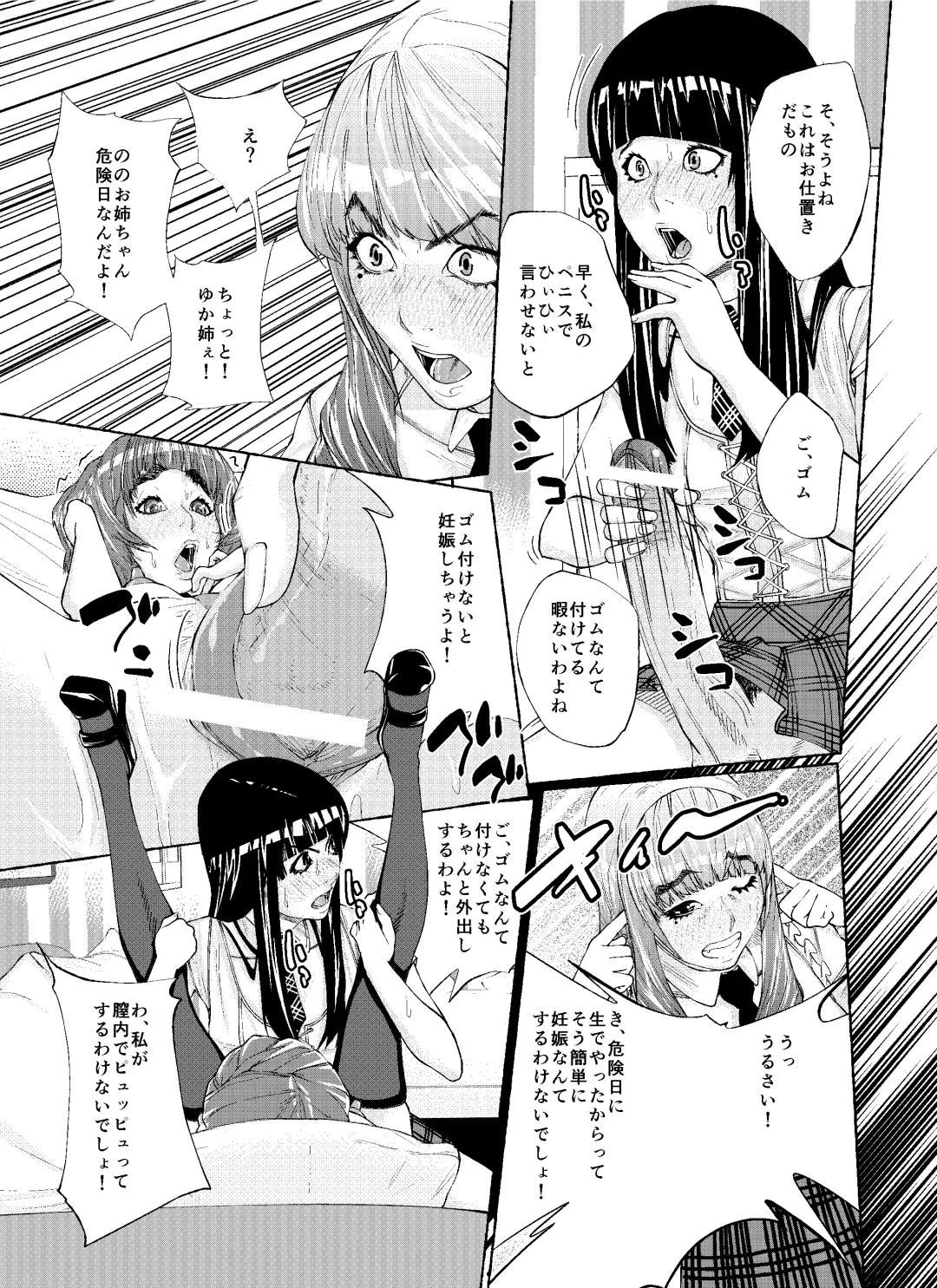 [Koga Chiharu] Tenshi to Akuma Fhentai - Page 33