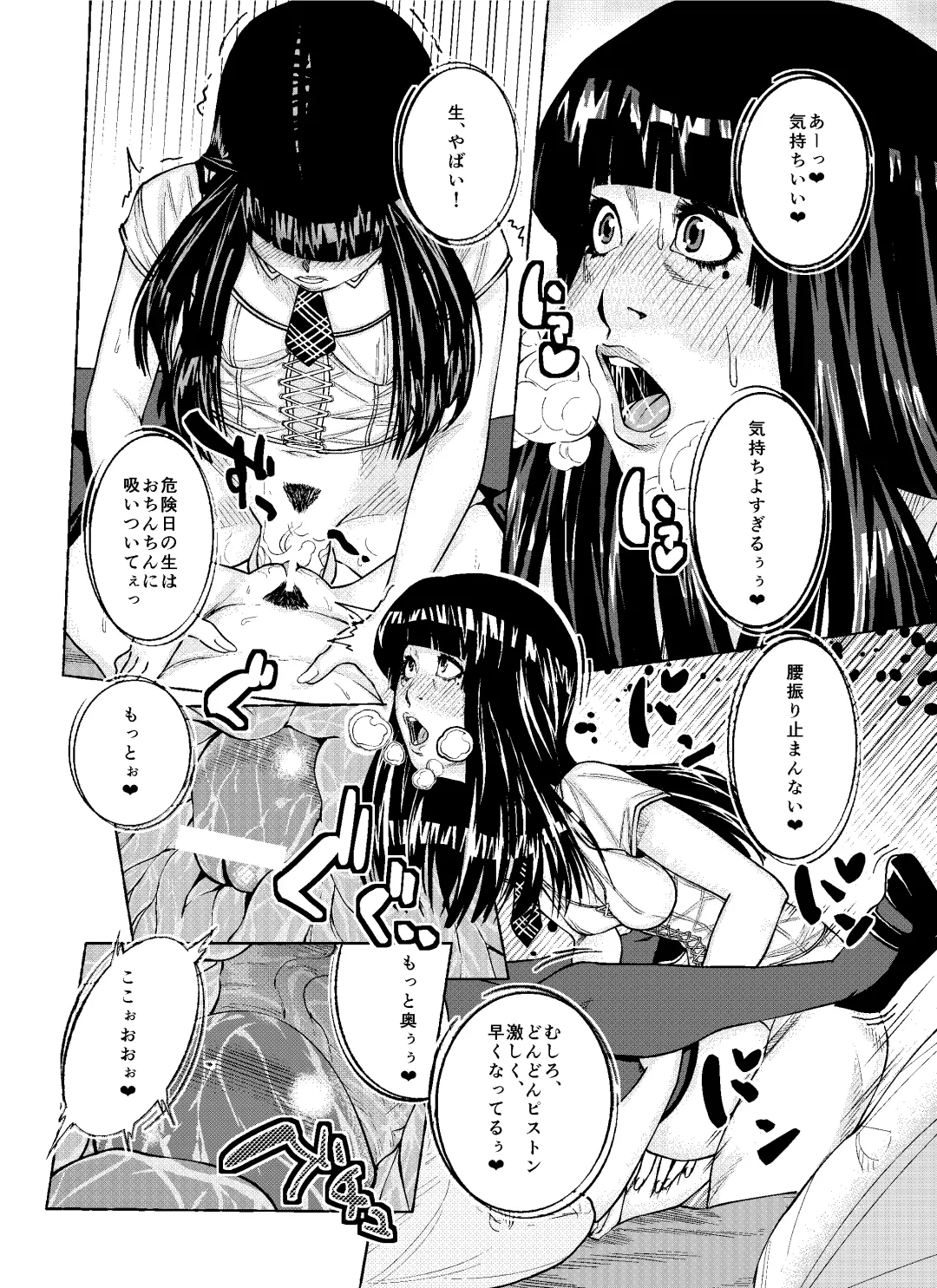 [Koga Chiharu] Tenshi to Akuma Fhentai - Page 36