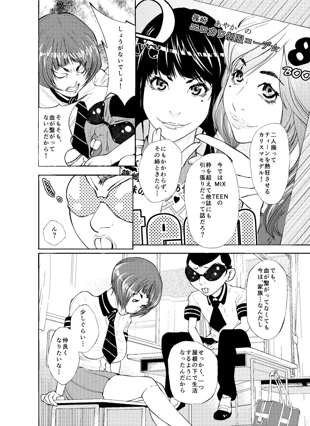 [Koga Chiharu] Tenshi to Akuma Fhentai - Page 4