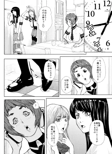 [Koga Chiharu] Tenshi to Akuma Fhentai - Page 2