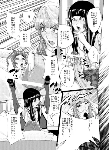 [Koga Chiharu] Tenshi to Akuma Fhentai - Page 33