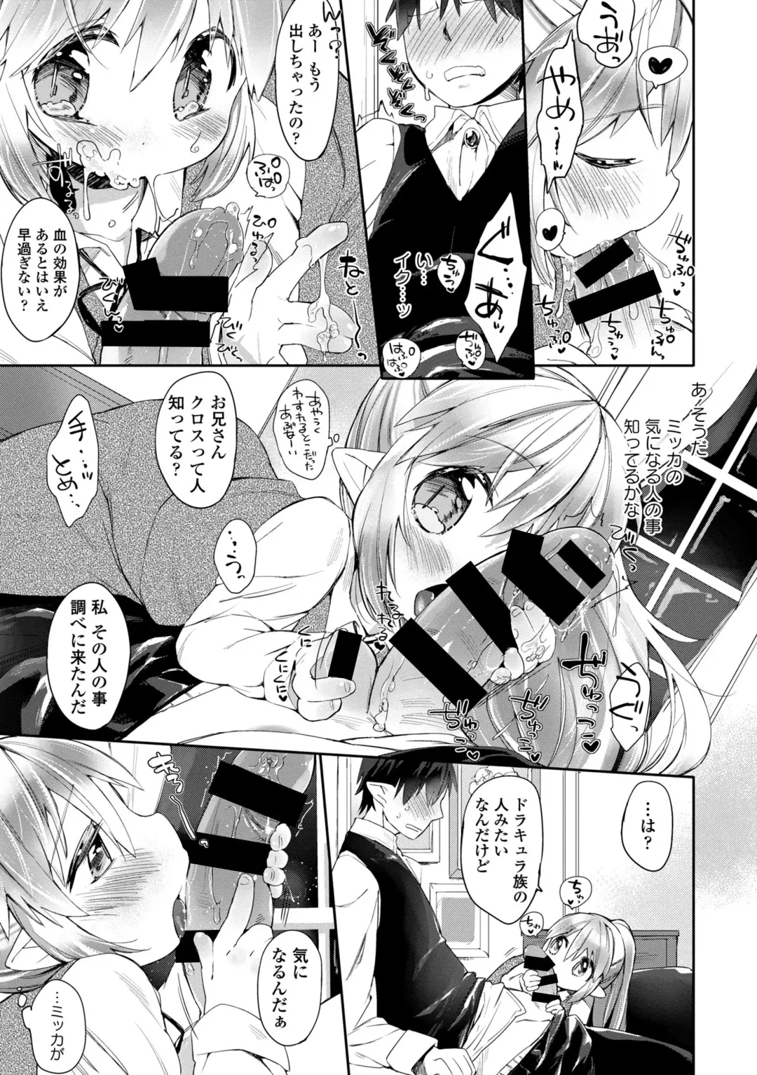 [Mutou Mato] Tokkou Biyaku wo Meshiagare Fhentai - Page 7