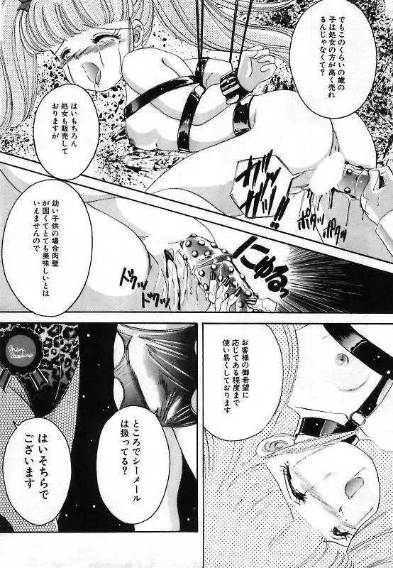 [The Amanoja9] Pretty Fetishism Fhentai - Page 108