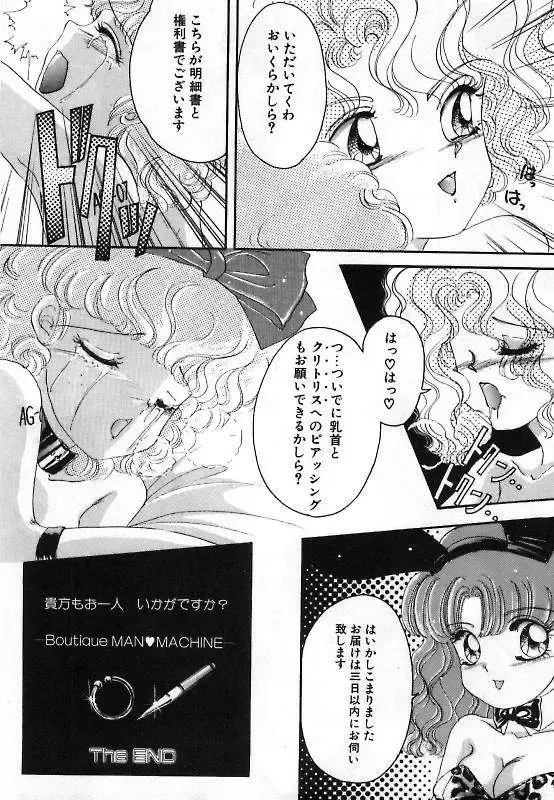 [The Amanoja9] Pretty Fetishism Fhentai - Page 114