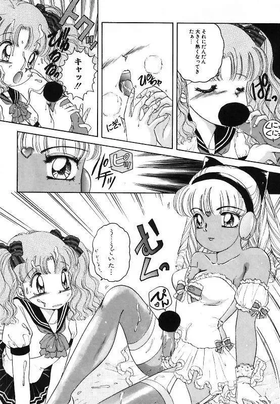 [The Amanoja9] Pretty Fetishism Fhentai - Page 12